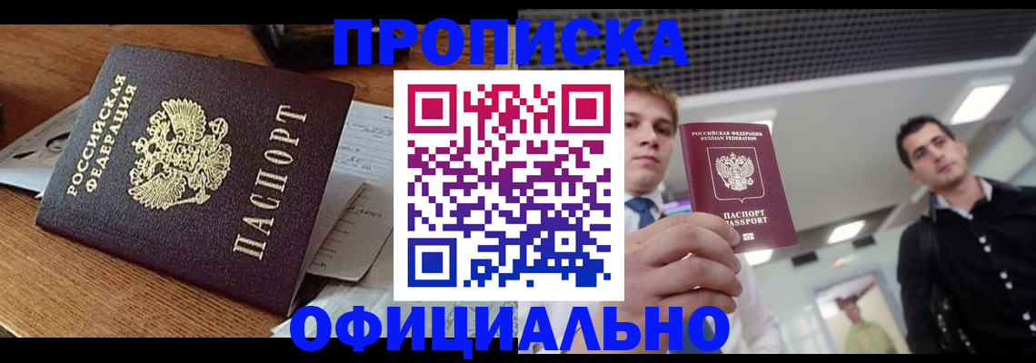 регистрация в Волгореченске
