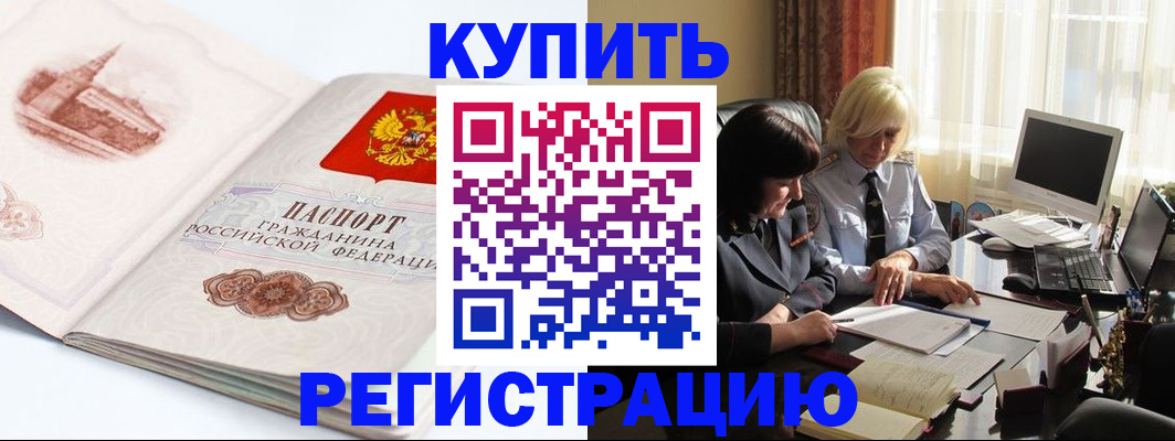 временная регистрация собственник в Волгореченске